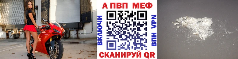 Alfa_PVP мука Корсаков