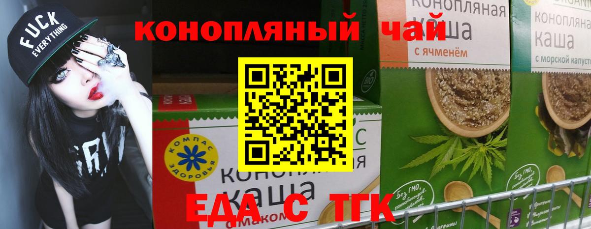 Корсаков  Печенье с ТГК конопля  Вход с VPN 