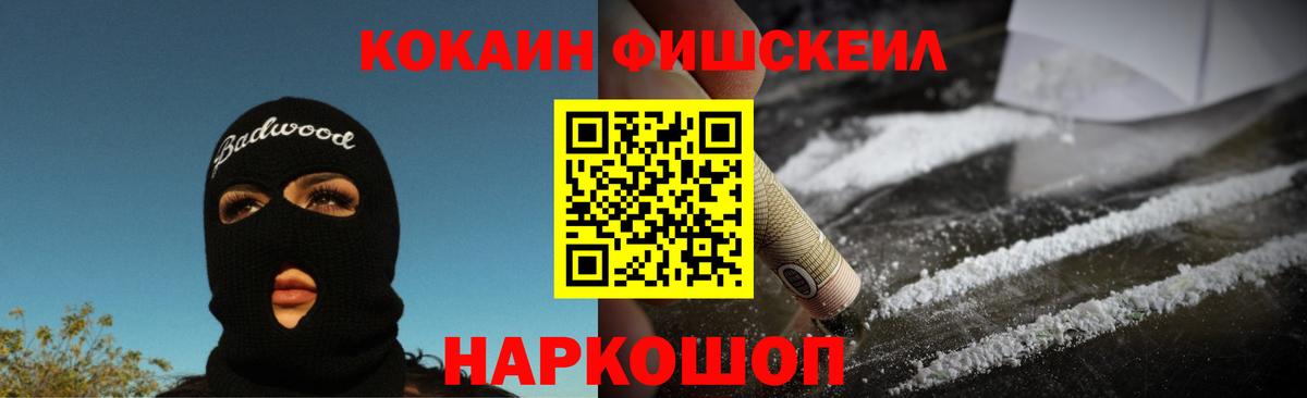 Корсаков  Cocaine 97%  Cocaine  КОКАИН 99%  Вход с VPN 
