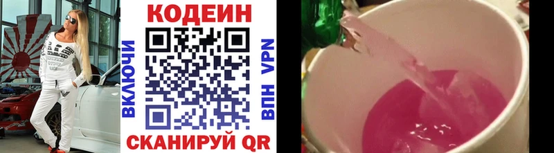 omg tor  это как зайти  Корсаков  Кодеин Purple Drank  цены наркотик 