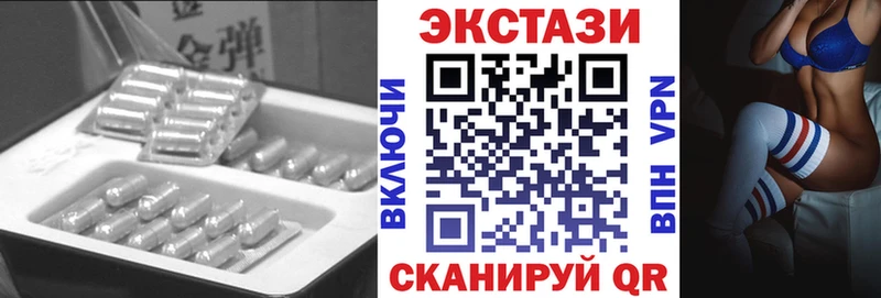 наркошоп  Корсаков  ЭКСТАЗИ 300 mg 