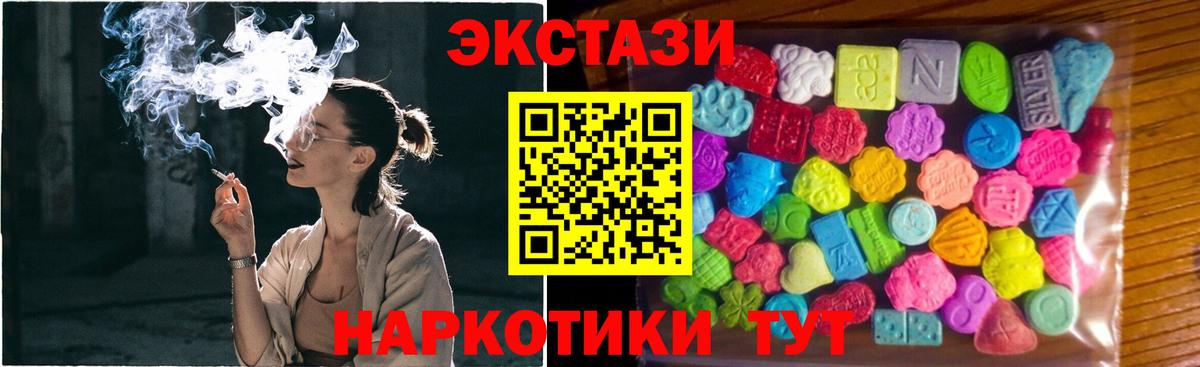 Экстази 250 мг Корсаков