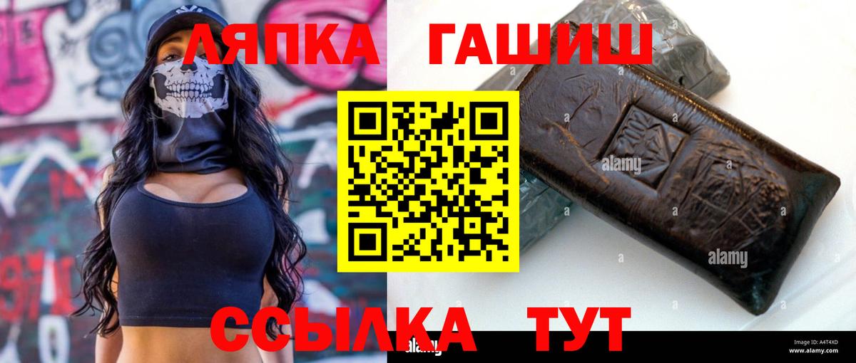 ГАШИШ ice o lator  ГАШ хэш  Вход с VPN  ГАШИШ  Корсаков 