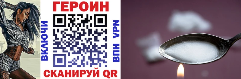 ГЕРОИН белый  Корсаков 