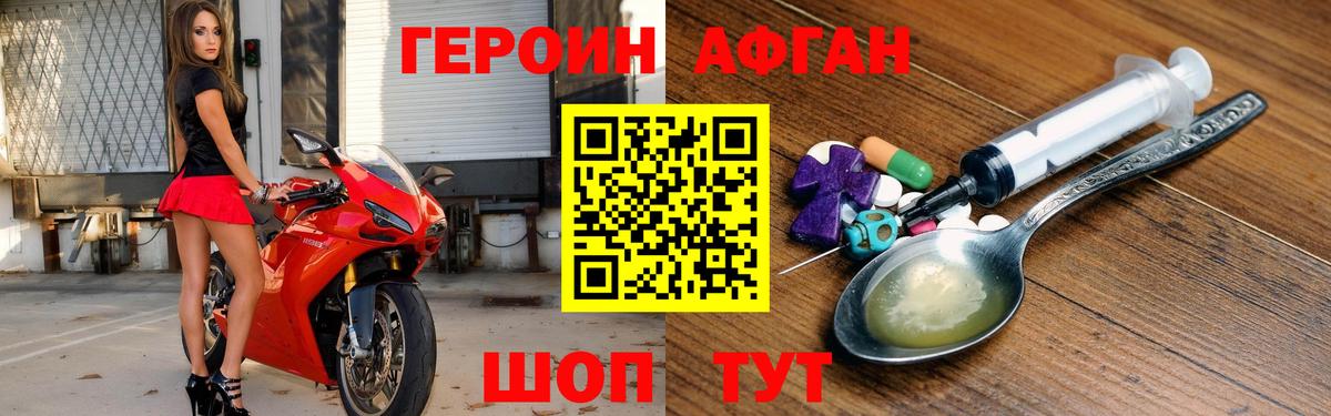 Героин Heroin  Вход с VPN  Героин  Корсаков 