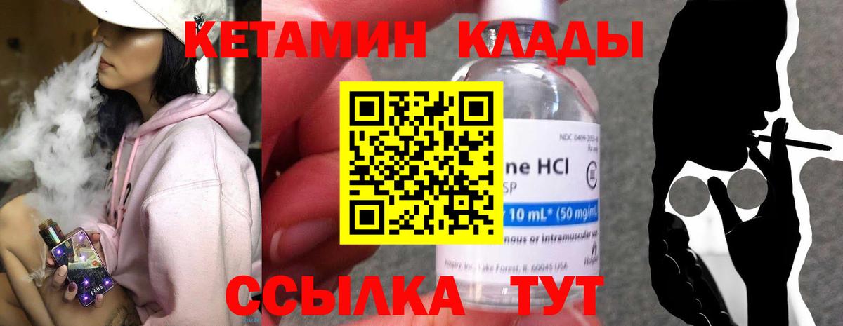 ссылка на мегу зеркало  Кетамин ketamine  Вход с VPN  Корсаков 