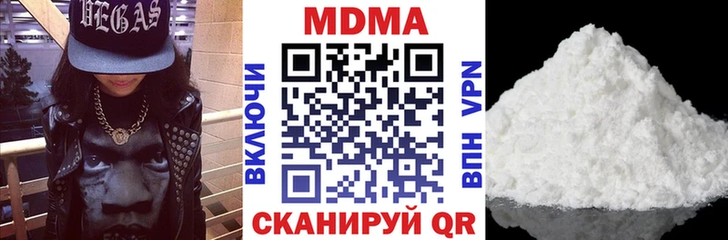 MDMA кристаллы  Корсаков 