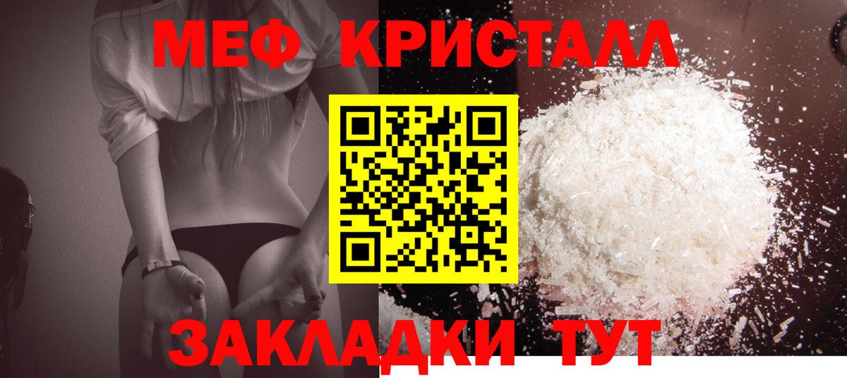 МЕФ мука Корсаков
