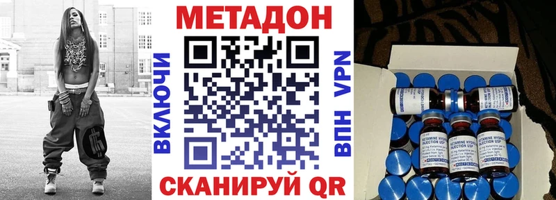 Метадон methadone  Корсаков 