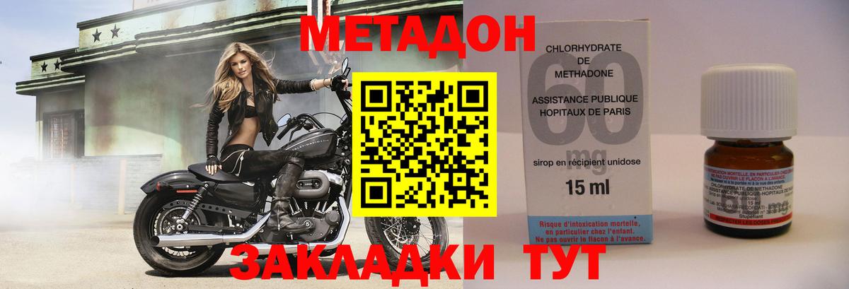 Метадон мёд  Метадон VHQ  Корсаков  Вход с VPN 