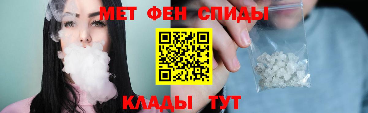 Первитин Methamphetamine  МЕТАМФЕТАМИН  Корсаков  Первитин Methamphetamine  Вход с VPN 