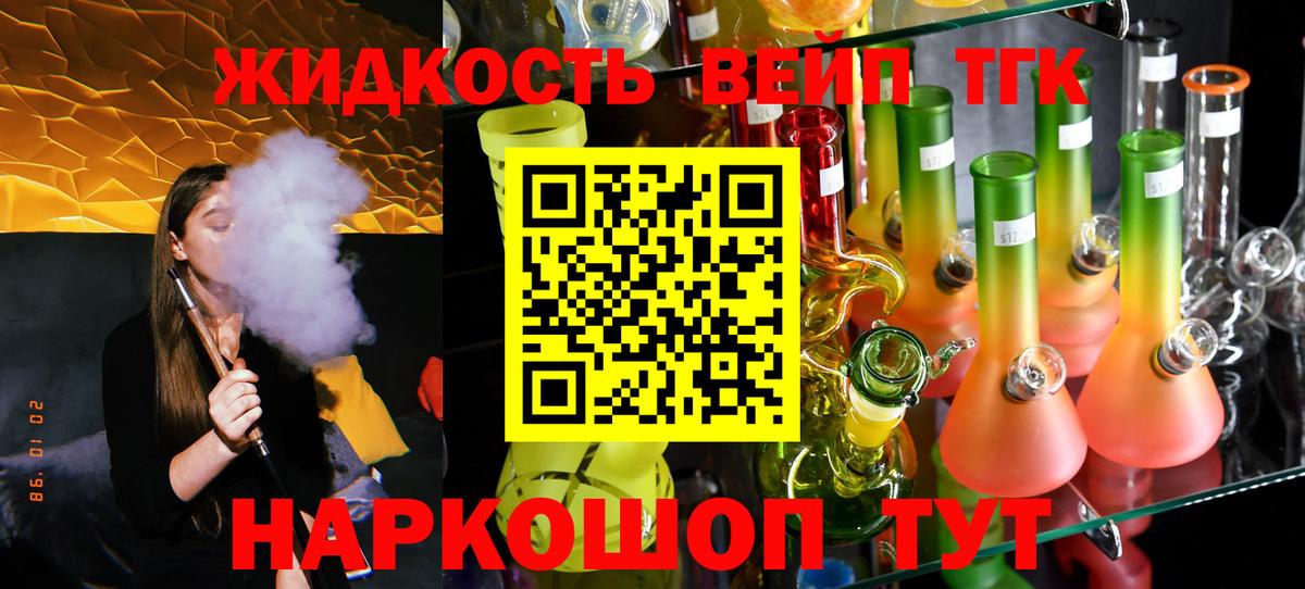 Дистиллят ТГК THC oil Корсаков