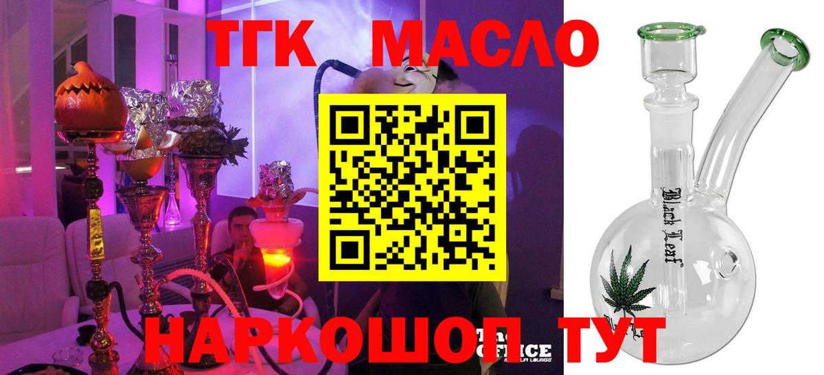 Корсаков  Дистиллят ТГК концентрат  Вход с VPN 