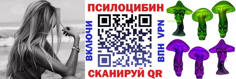 Галлюциногенные грибы Cubensis Корсаков