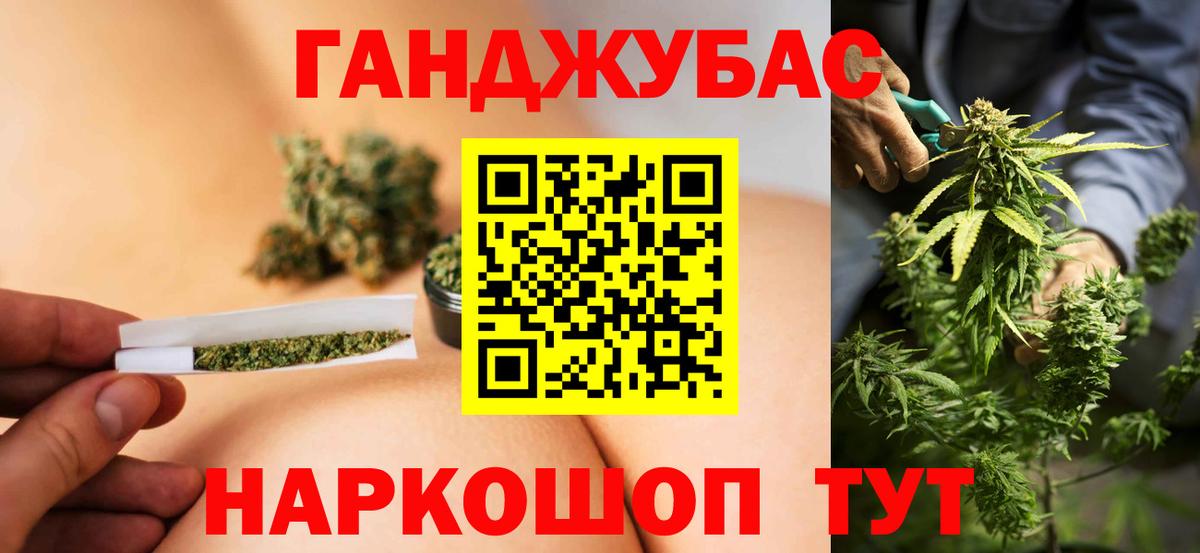 Марихуана тримм  Вход с VPN  Бошки Шишки Ganja  Корсаков  Конопля White Widow 